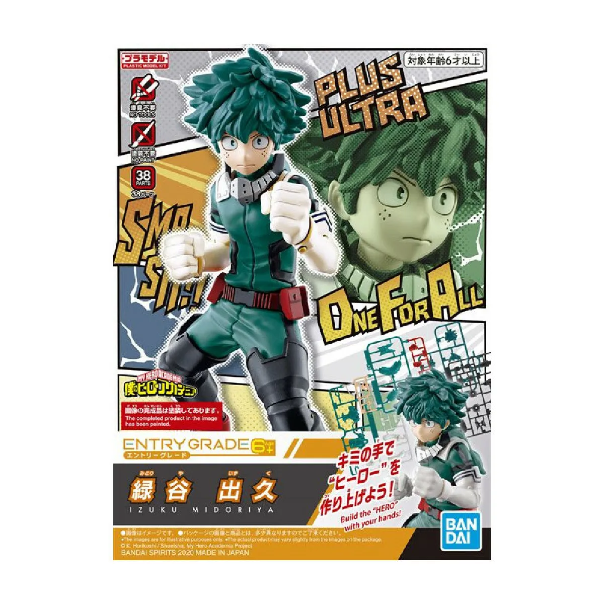 Figurine Bandai Entry Grade Izuku Midoriya