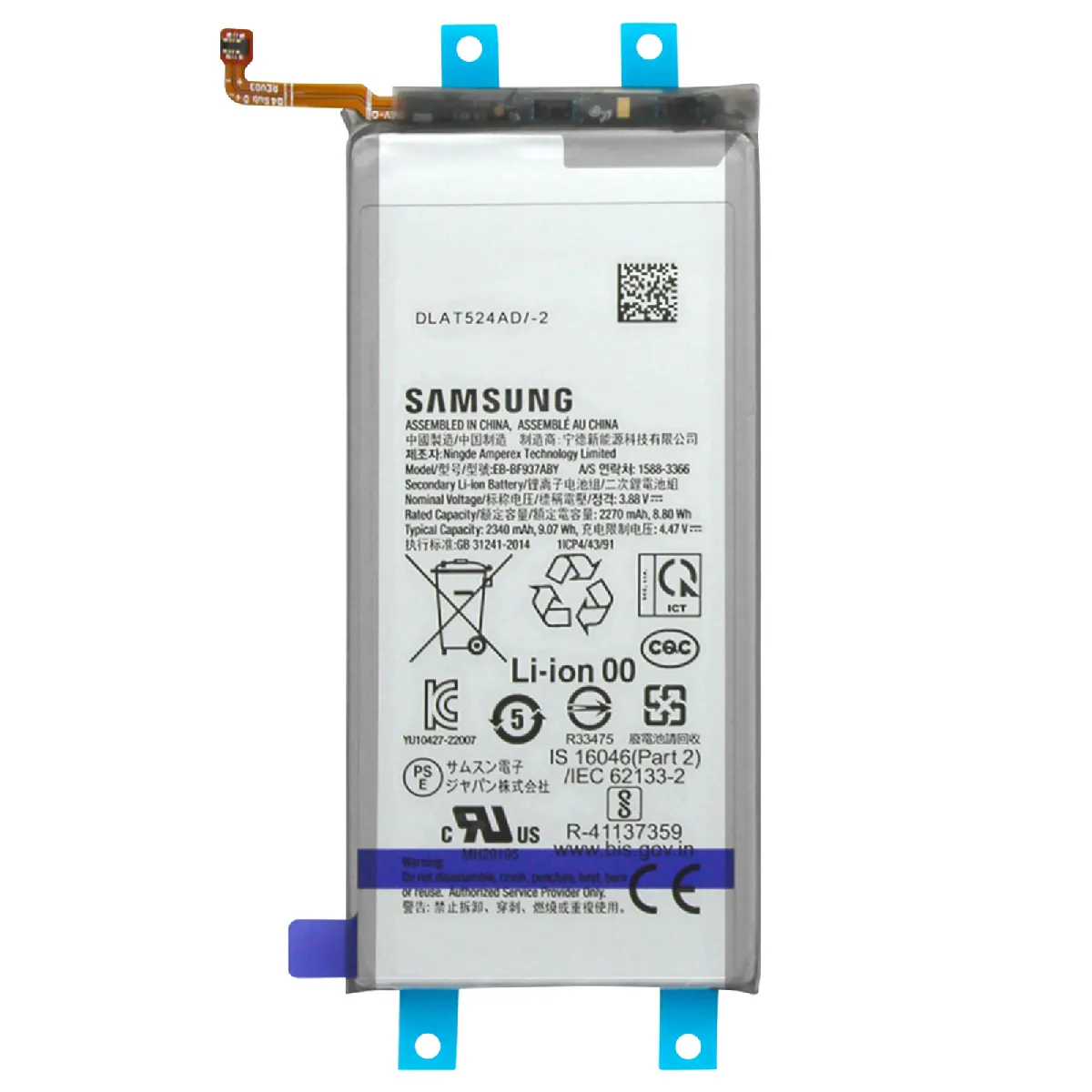 Samsung Galaxy Z Fold 4 Batterie Secondaire