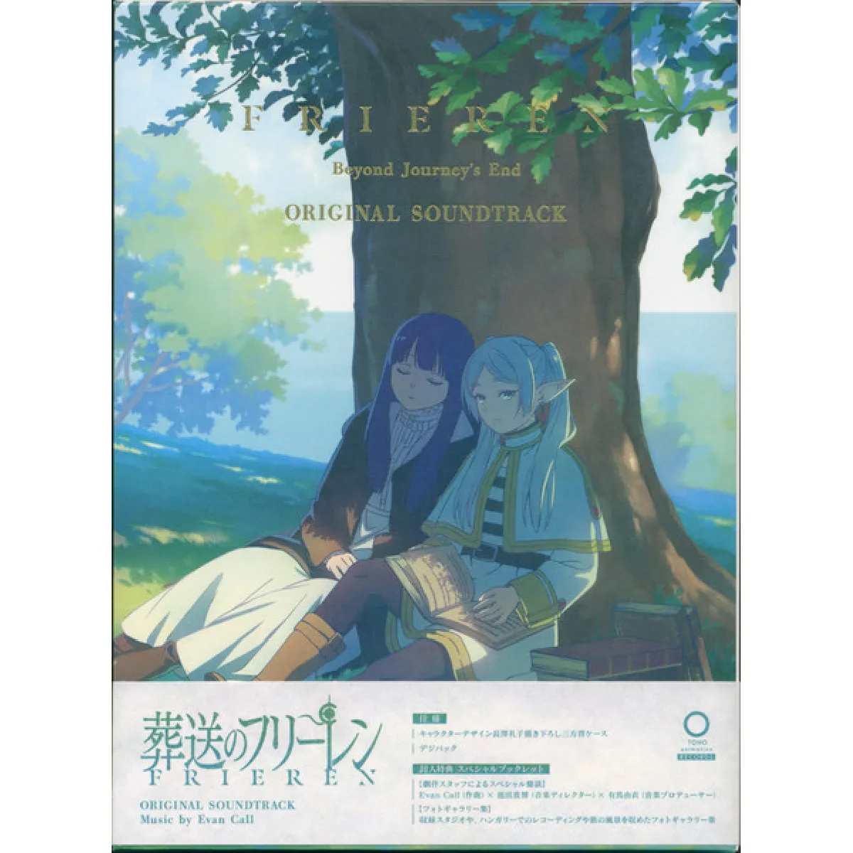 Import - Collectif Sousou No Frieren - Image 3