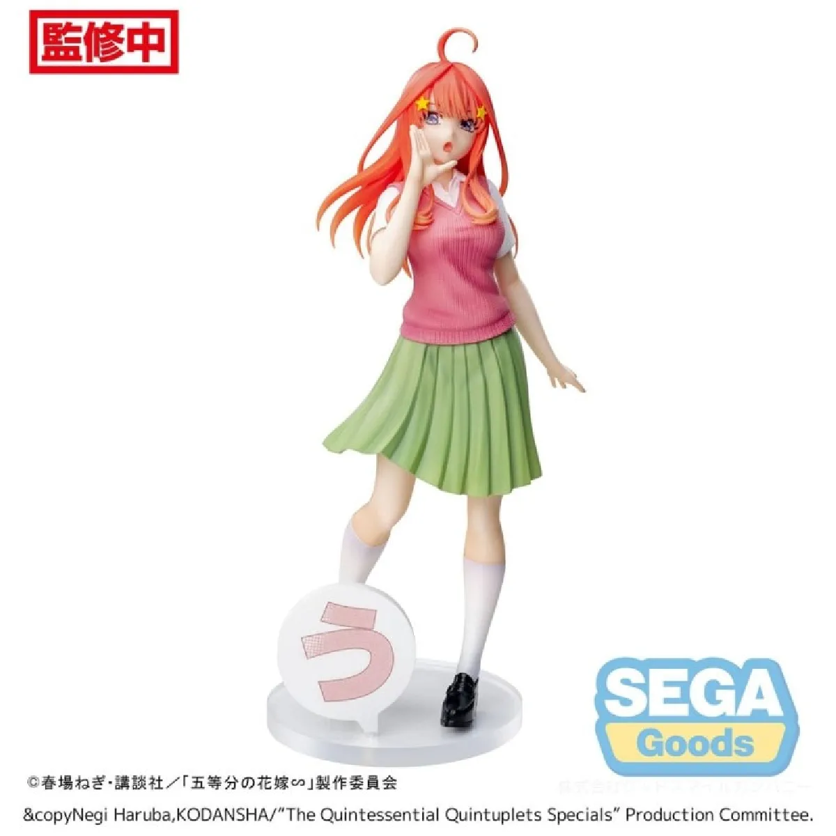 The Quintessential Quintuplets Specials Statuette Luminasta Itsuki Nakano 20 cm - vue 1