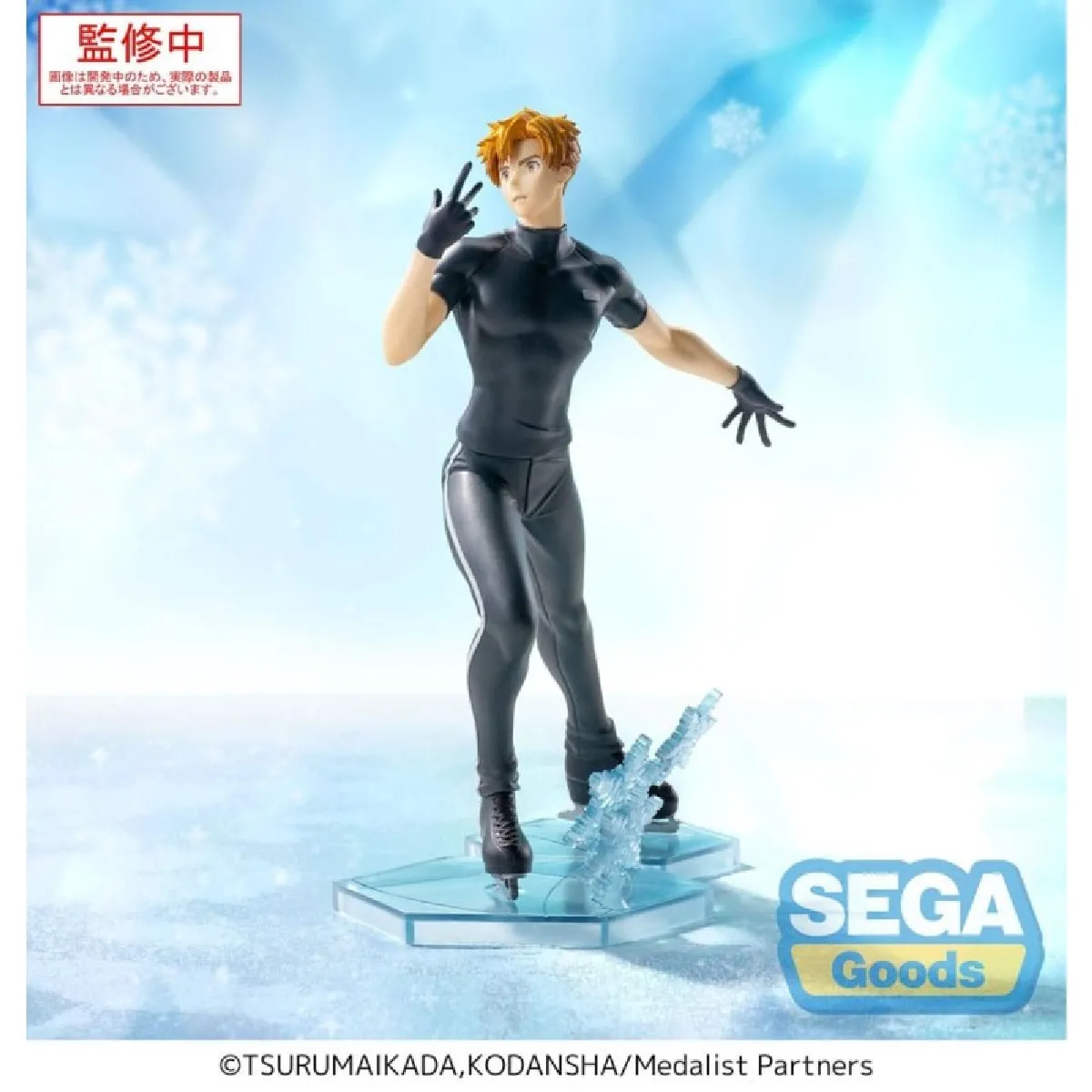 Medalist Statuette Luminasta Tsukasa Akeuraji 18 cm - vue 1