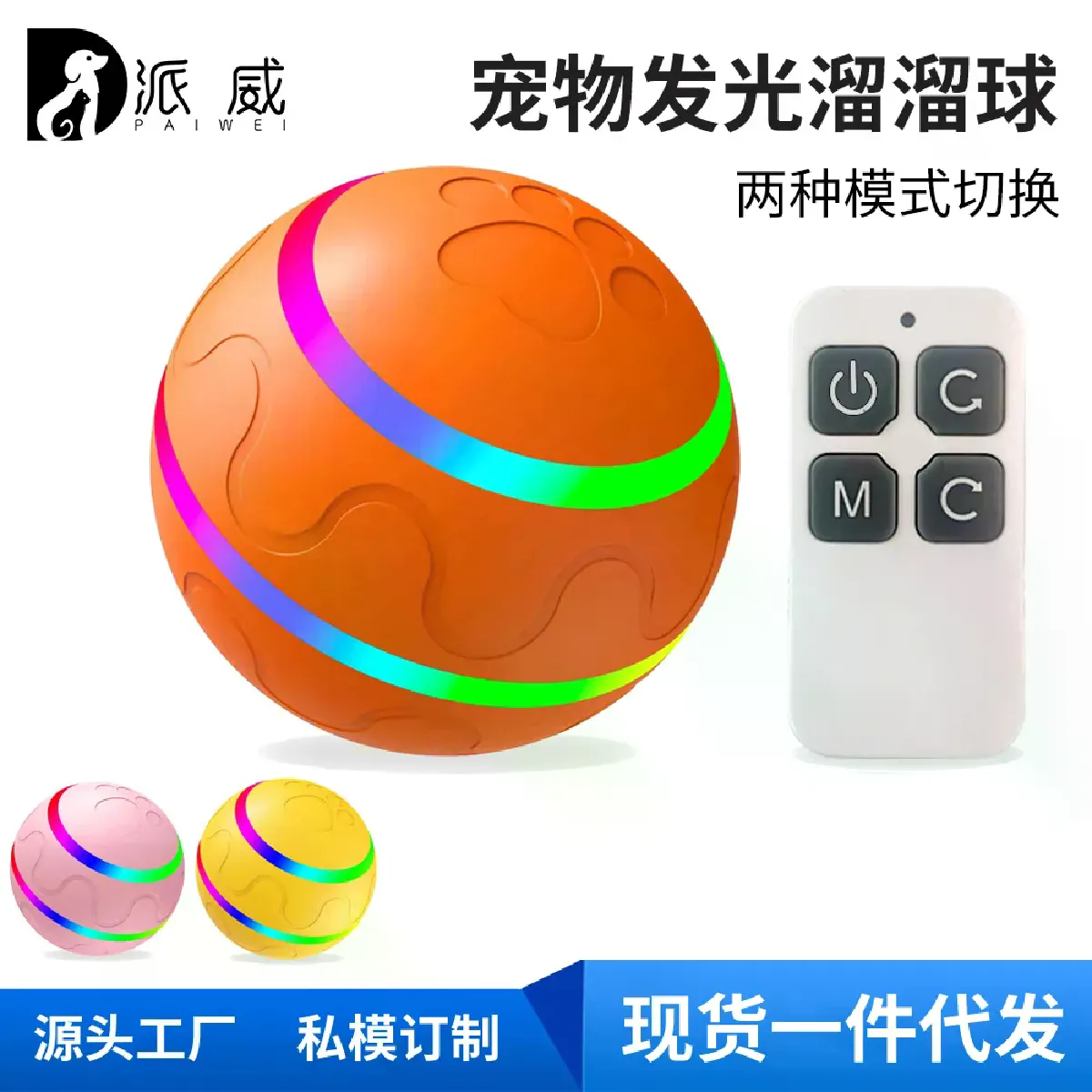 Comparer les prix de Jouet pour animaux de compagnie Wild Ball populaire d'Amazon, nouveau jouet automatique pour chien résistant aux morsures, balle électrique intelligente~04030