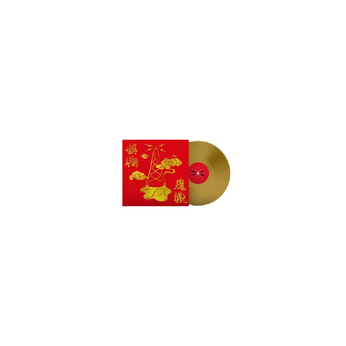 The Magic Whip / 10th Anniversary New Artwork Édition Limitée Vinyle Or - Image 2