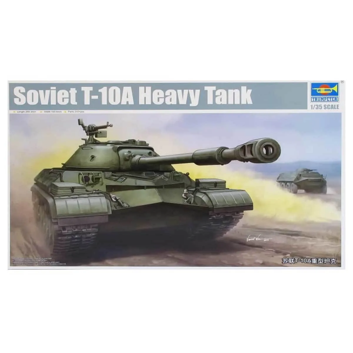 Trumpeter Soviet T-10A Heavy Tank - 1:35E - Image 4