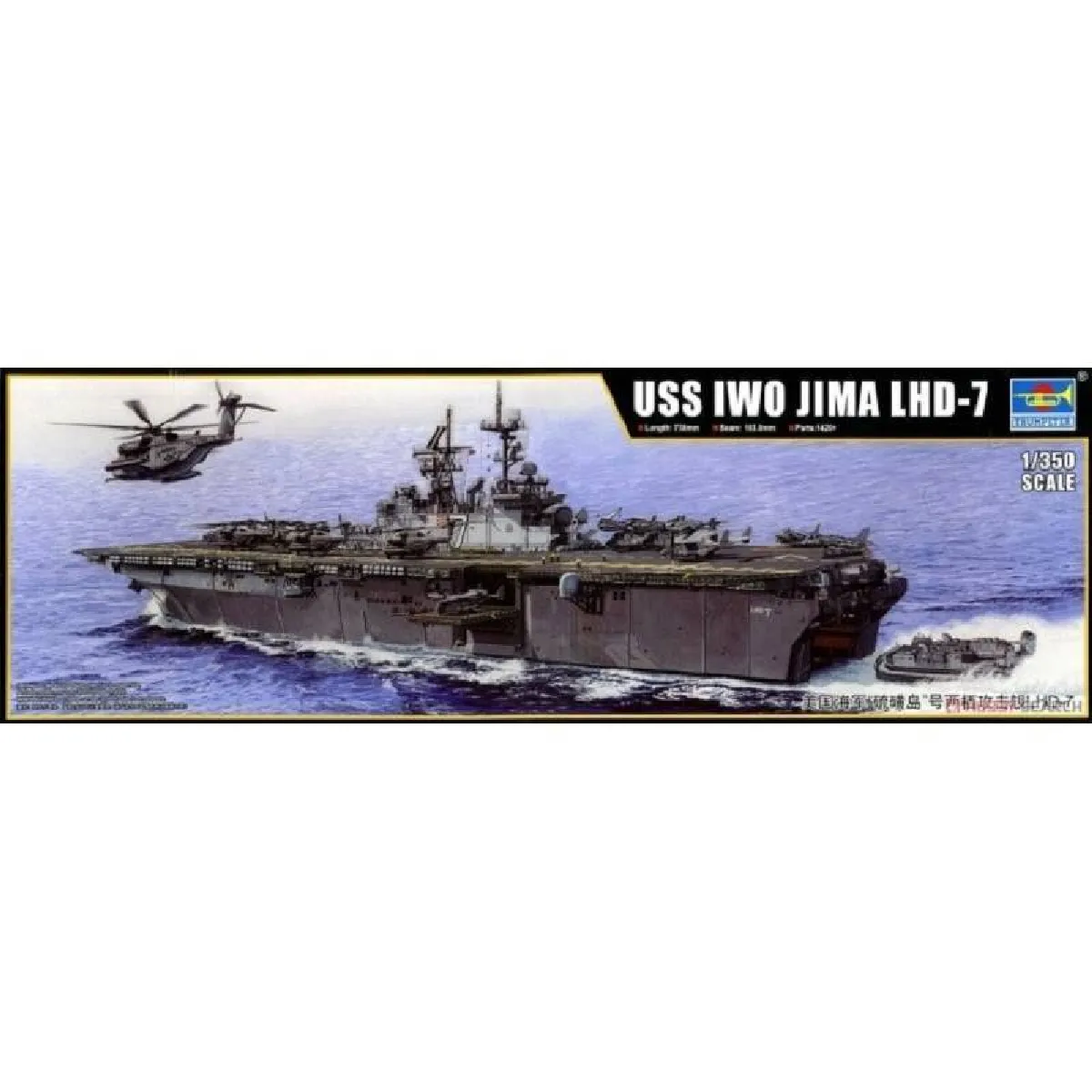 TRUMPETER Maquette bateau  USS IWO JIMA LHD-7- 1/350 - Maquette de bat