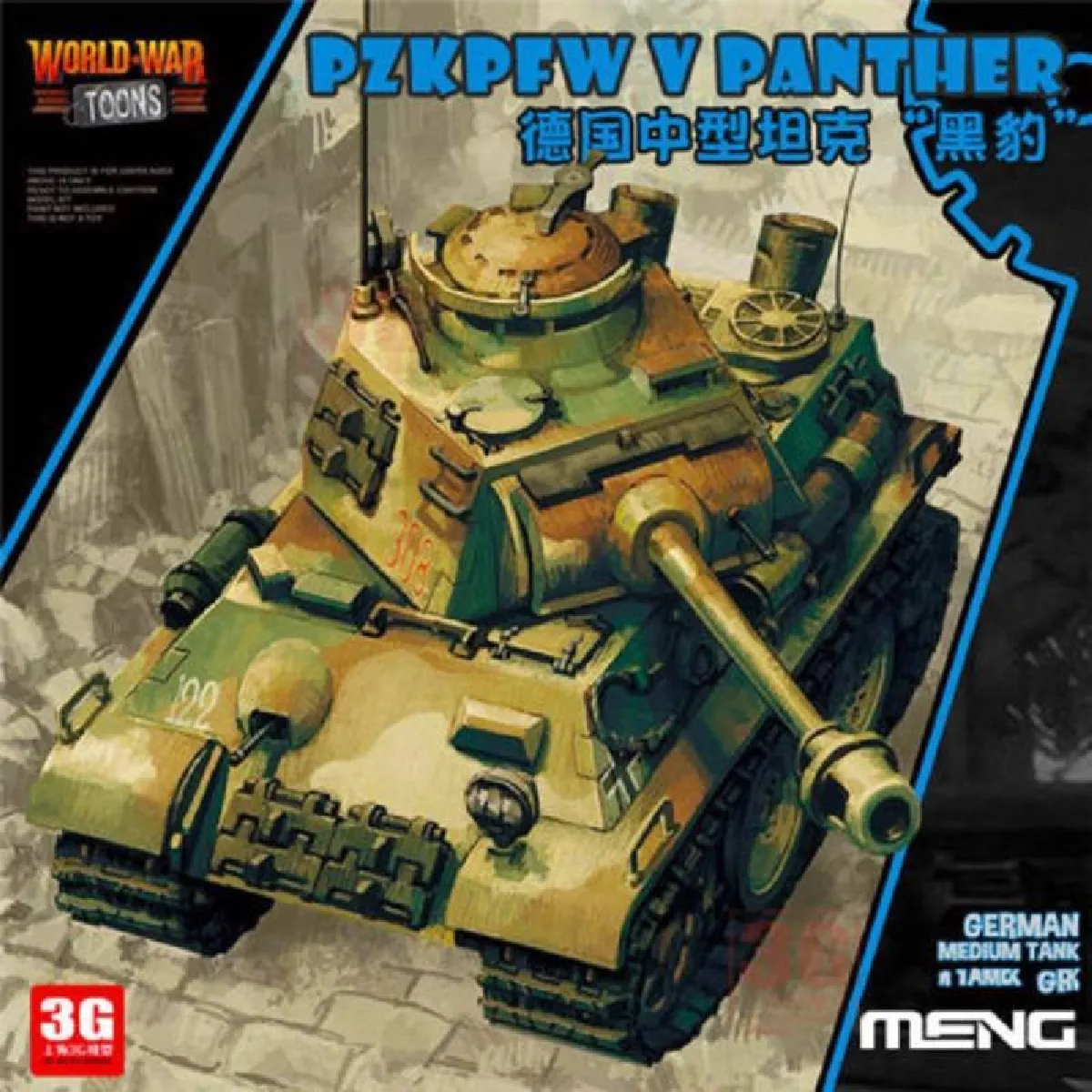 Non Communiqué German Medium Tank Pzkpfw V Panther (Cartoon Model)- E - Meng-Model - Image 3