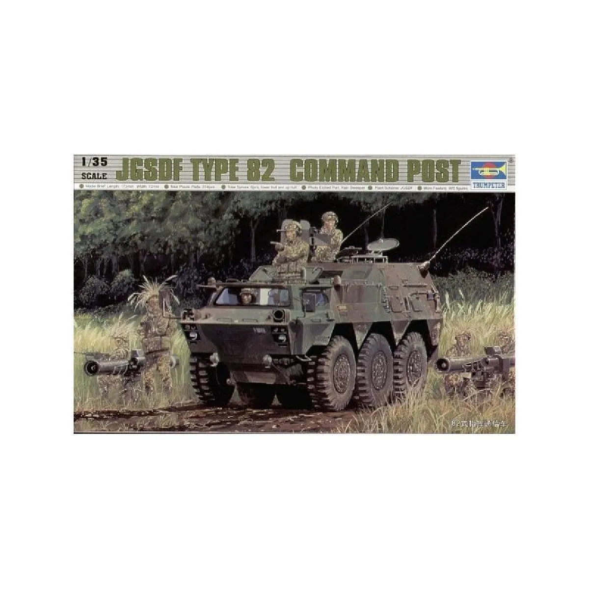 Trumpeter Jgsdf Command Post - 1:35E - Image 2