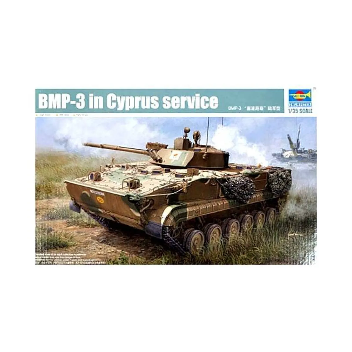 Trumpeter Bmp-3 In Greek Service - 1:35E - Image 3