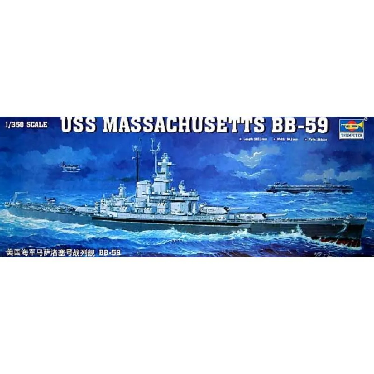 USS MASSACHUSETTS BB-59 - Image 4