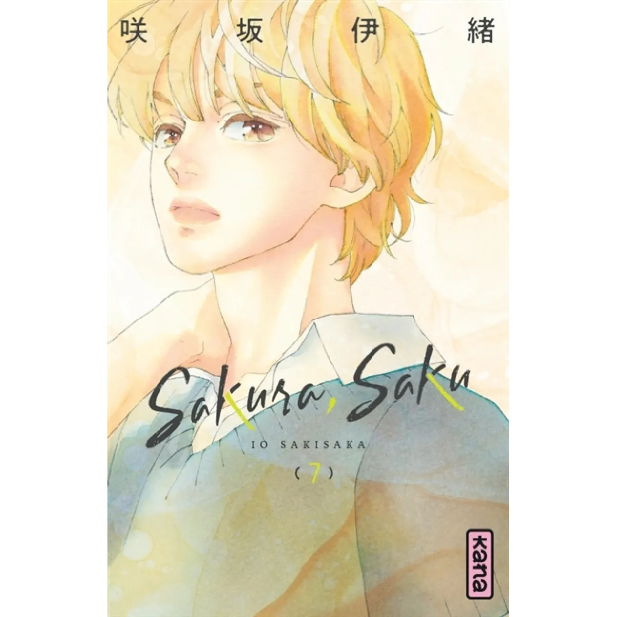 Sakura Saku. Vol. 7