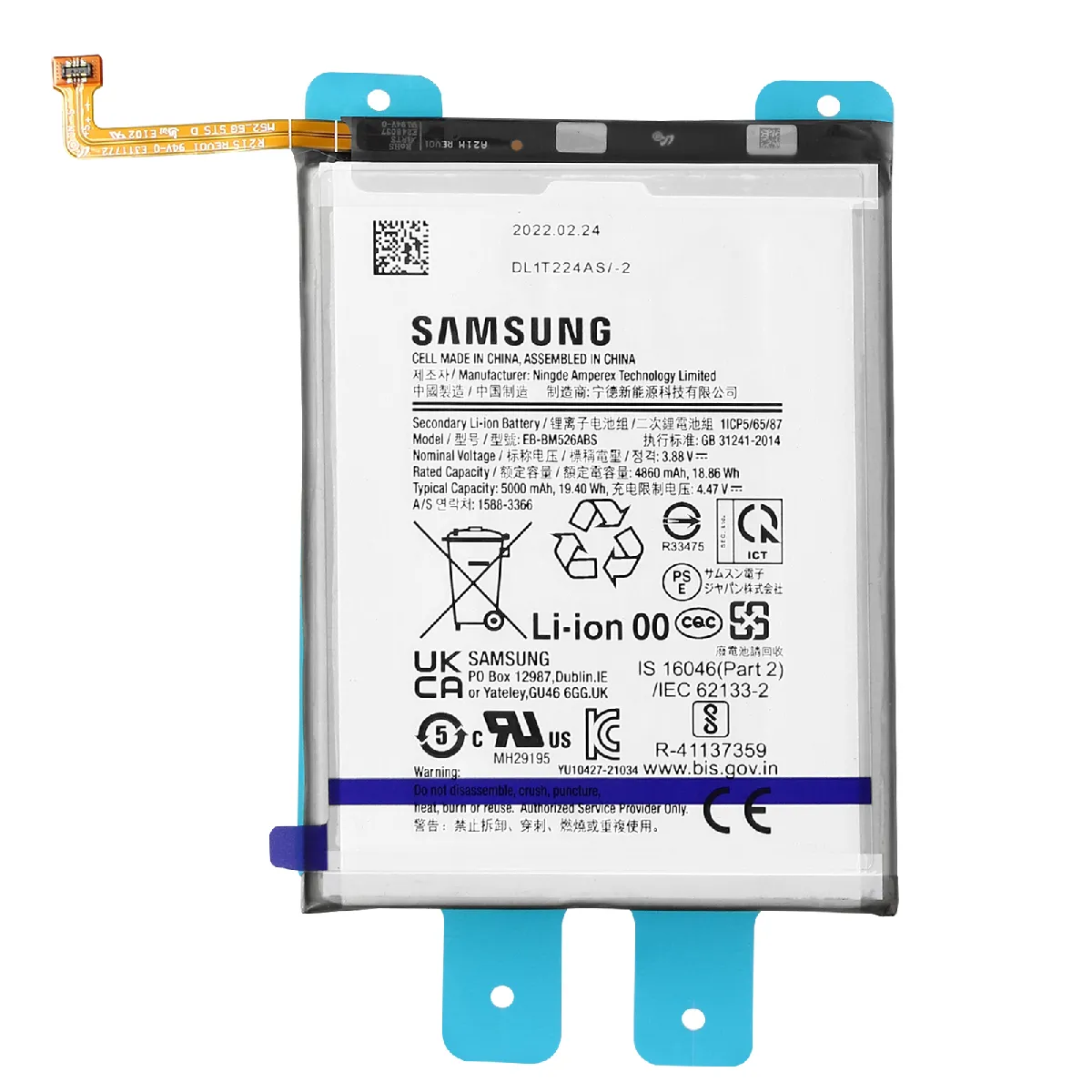 Samsung Batterie EB BM526ABS