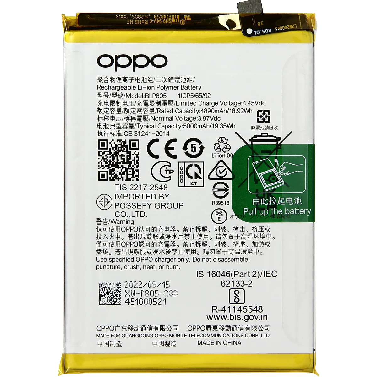 Oppo A16/A16s/A54s Blp805