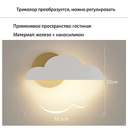 Universal Personnalité Simple Bedside Living Room Fond Mur Three -Color Cloud Mur Wall Lampe