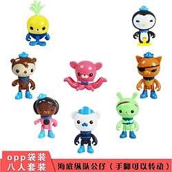 Universal 8pcs/set Action Toy Captain Robin Penguin Mini Model Doll Cadeaux pour enfants | Action People(Coloré)