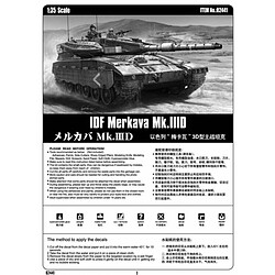 Acheter Hobby Boss Maquette Char Idf Merkava Mk.iiid