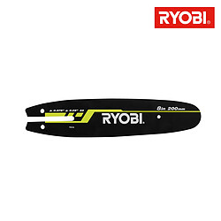 Guide RYOBI 20cm pour élagueurs sur perche électriques RAC243