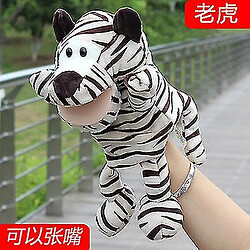 Universal Migne Animal Hand Puppet Enfants Gants de jouets éducatifs interactifs 30 cm 