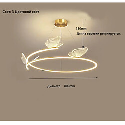 Acheter Universal Lampe ronde papillon tricolore, lustre décoratif en forme d'insecte à hauteur réglable, adapté au salon et à la chambre à coucher