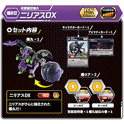 Avis Universal Tomy Baku012 Blast Pill DX Professional Ball 6D Double Head Dragon Blk.