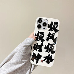 GUPBOO Étui pour iPhone12Pro Étui de téléphone de style chinois simple avec texte de sens de niche