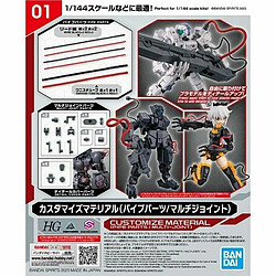 Ensemble d'accessoires CUSTOMIZE Bandai GUN65017