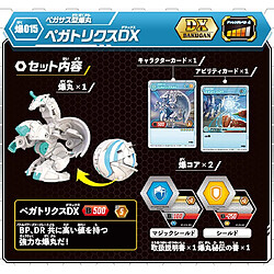 Avis Universal Tomy Baku015 DX Pro Ball 5E Pegasus Blanc.()