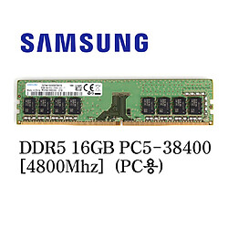 Avis Samsung DDR5 PC5-38400 16G South Korea