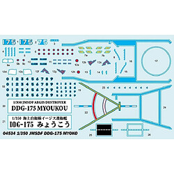 Acheter Trumpeter Maquette Bateau Jmsdf Ddg-175 Myoko