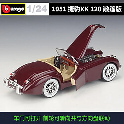 Universal 1: 24 1951 1951 Jaguar XK 120 Coupe en alliage de course en alliage voiture de luxe moulée sous pression chariot à traction modèle jouet collection cadeau | Voiture jouet moulée sous pression.(Rouge)