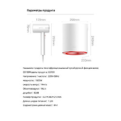 Universal Sèche-cheveux GS100 anode sèche-cheveux polyvalent IPX1 imperméable à l'eau 10 niveau coiffure vent soufflant(blanche)