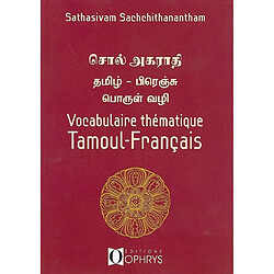 Vocabulaire thématique tamoul-français - Occasion