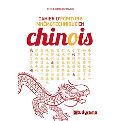 Cahier d'écriture mnémotechnique en chinois
