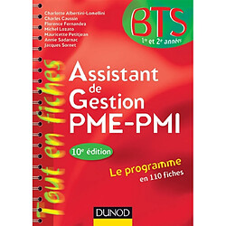Assistant de gestion PME-PMI, BTS 1re et 2e années : le programme en 110 fiches