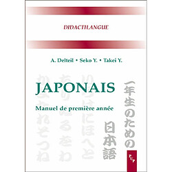 Japonais : manuel de première année