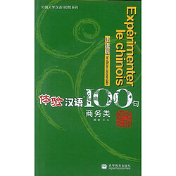Expérimenter le chinois en 100 phrases. Les affaires commerciales