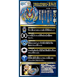 Acheter Universal Beyblade Burst Slash Valkyrie