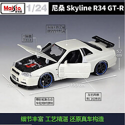 Avis Voiture miniature Nissan Skyline R34 GT-R - Blanc