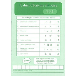 Cahier d'écriture chinoise