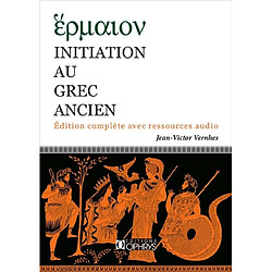 Initiation au grec ancien