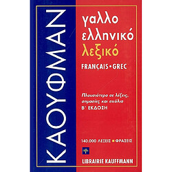 Dictionnaire français-grec