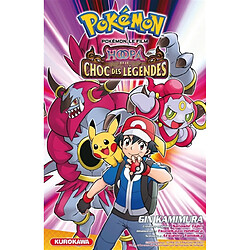 Pokémon, le film. Hoopa et le choc des légendes