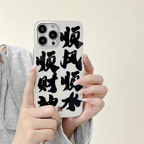 GUPBOO Étui pour iPhone12Pro Étui de téléphone de style chinois simple avec texte de sens de niche