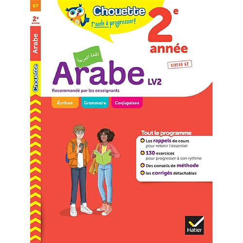 Arabe LV2, 2e année, niveau A2