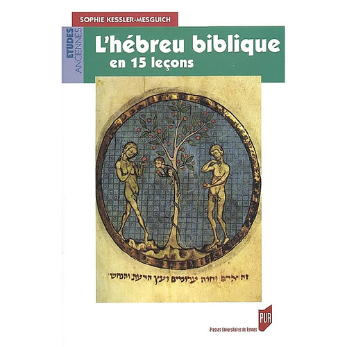 L'hébreu biblique en 15 leçons : grammaire fondamentale, exercices corrigés, textes bibliques commentés, lexique hébreu-français