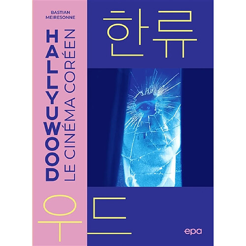 Hallyuwood : le cinéma coréen · Occasion