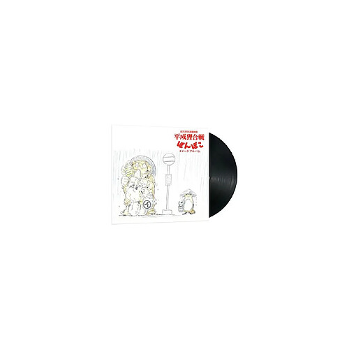 Studio Ghibli Records Pom Poko Image Album - Vinyle 12" - Noir