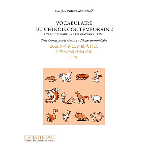 Vocabulaire du chinois contemporain : exercices pour la préparation au HSK. Vol. 2. Série de mots pour le niveau 5, niveau intermédiaire · Occasion