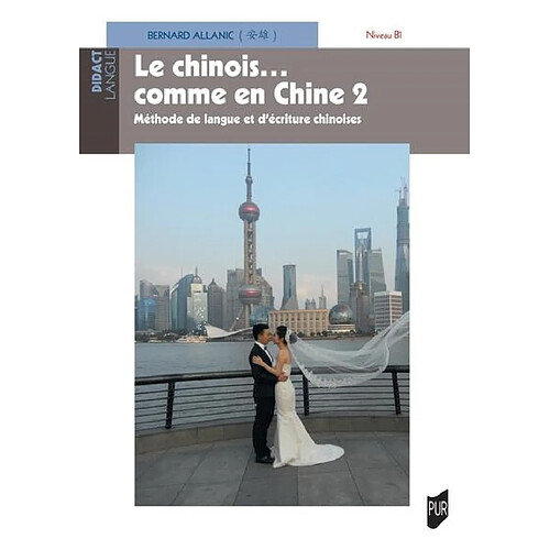Le chinois... comme en Chine. Vol. 2. Méthode de langue et d'écriture chinoises : niveau B1