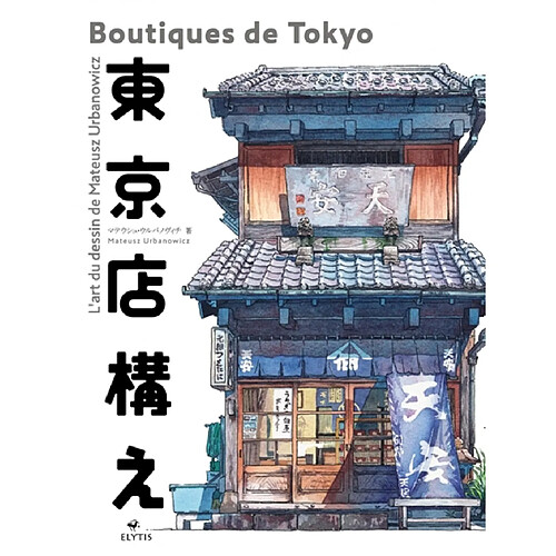 L'art du dessin de Mateusz Urbanowicz. Boutiques de Tokyo